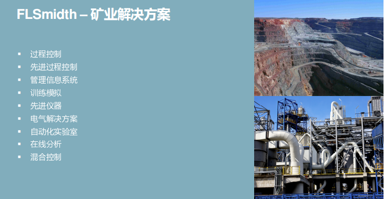 在線漿料分析儀(圖1)